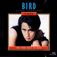 รวมฮิต - BIRD ธงไชย แมคอินไตย-web